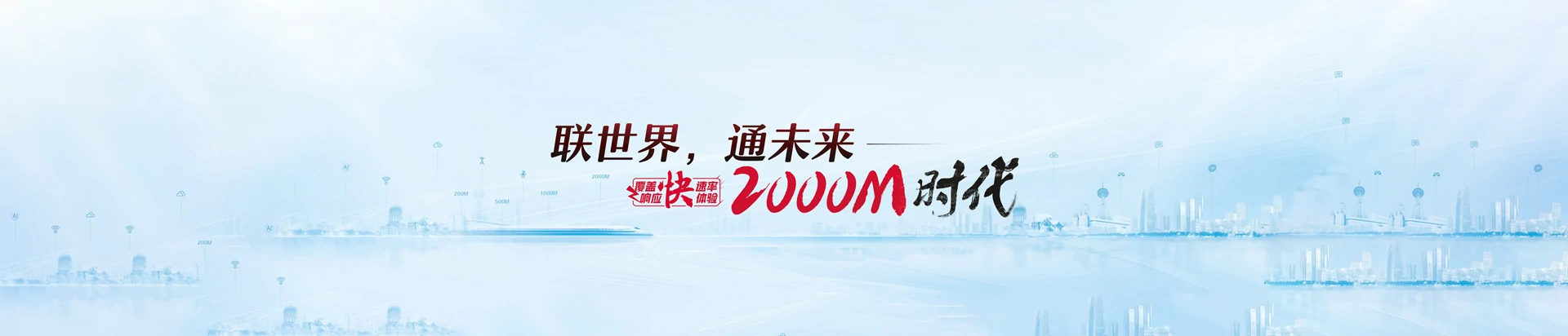 通海县联通宽带