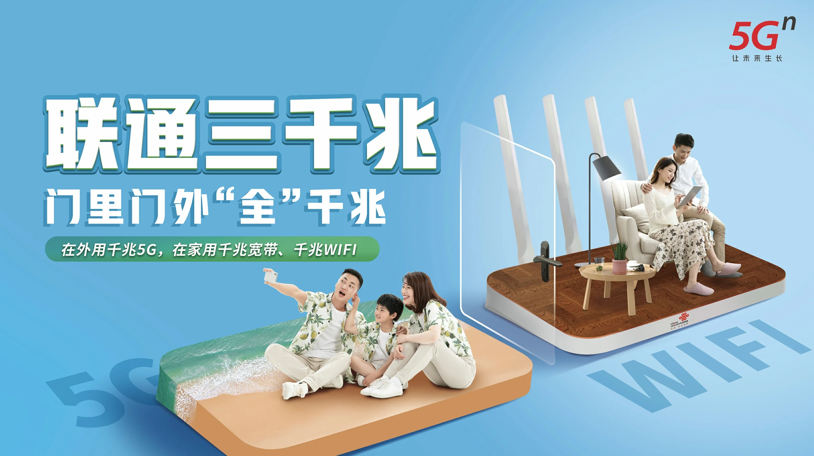 通海县中国联通