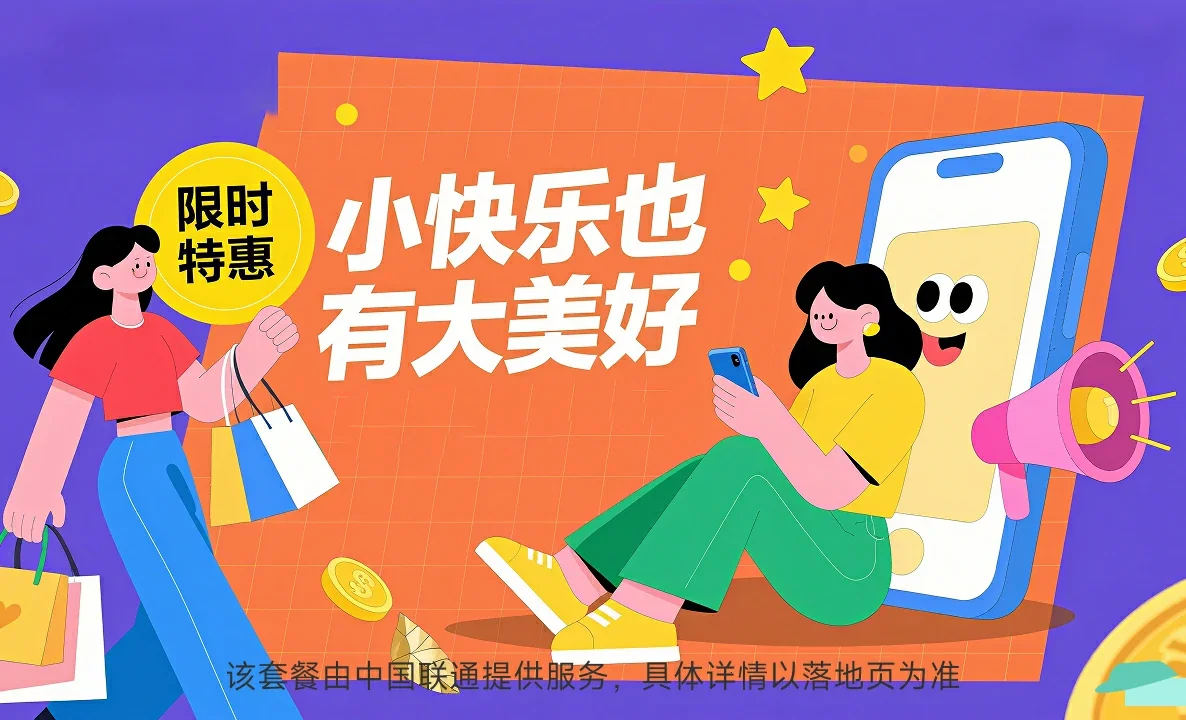 通海县中国联通